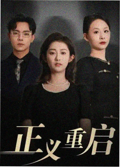 猴哥影院韩剧 高分剧集盘点